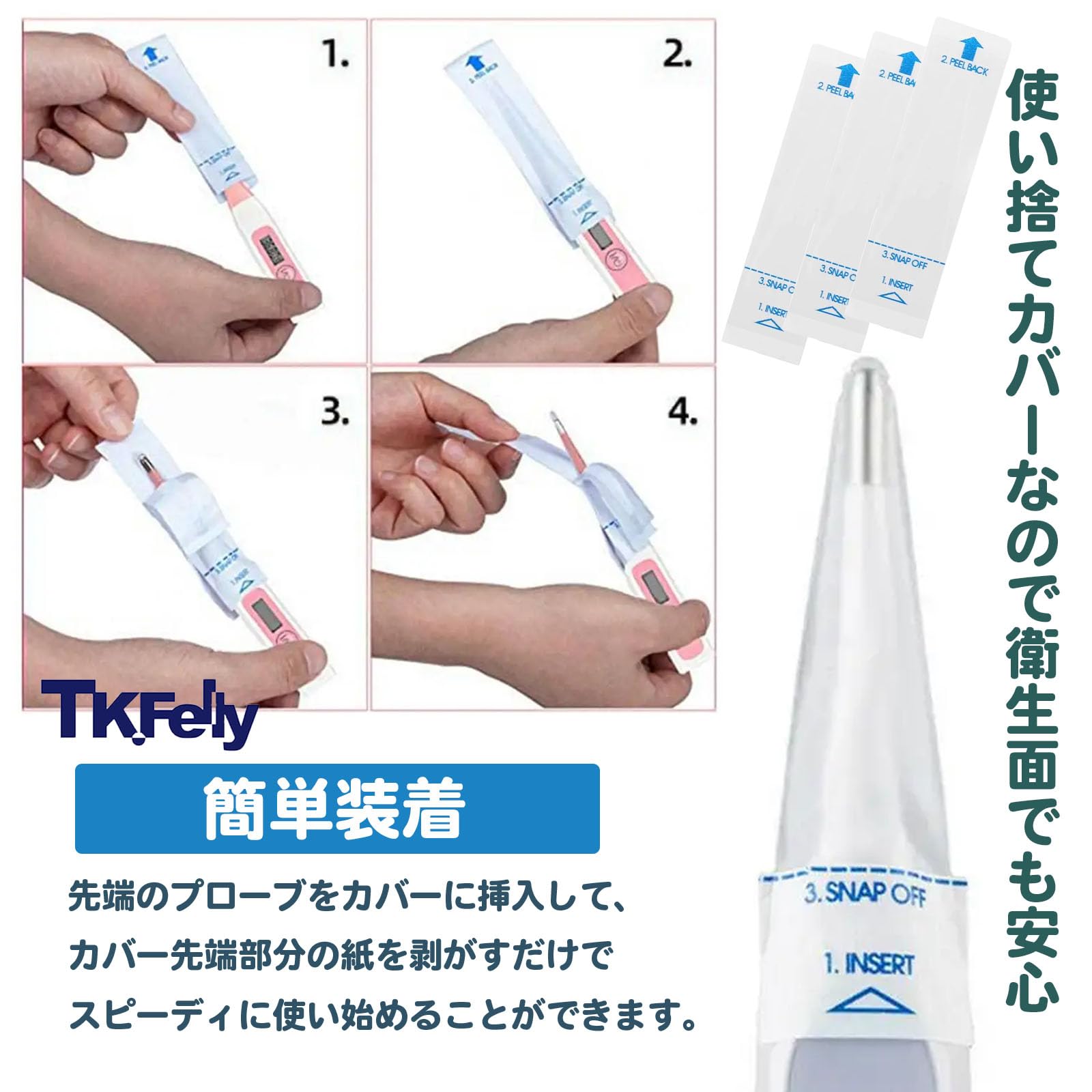 Amazon.co.jp: TK.Felly 体温計 カバー 使い捨て 体温計カバー 200枚